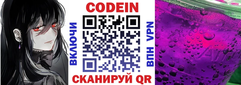 Кодеин напиток Lean (лин)  сайты даркнета формула  Рыльск  OMG сайт 